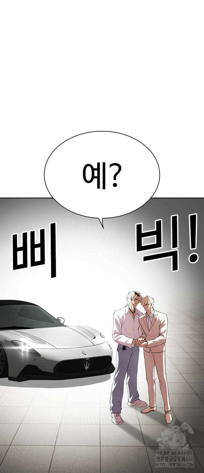 외모지상주의 532화 20