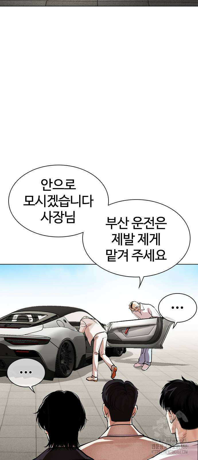 외모지상주의 532화 21