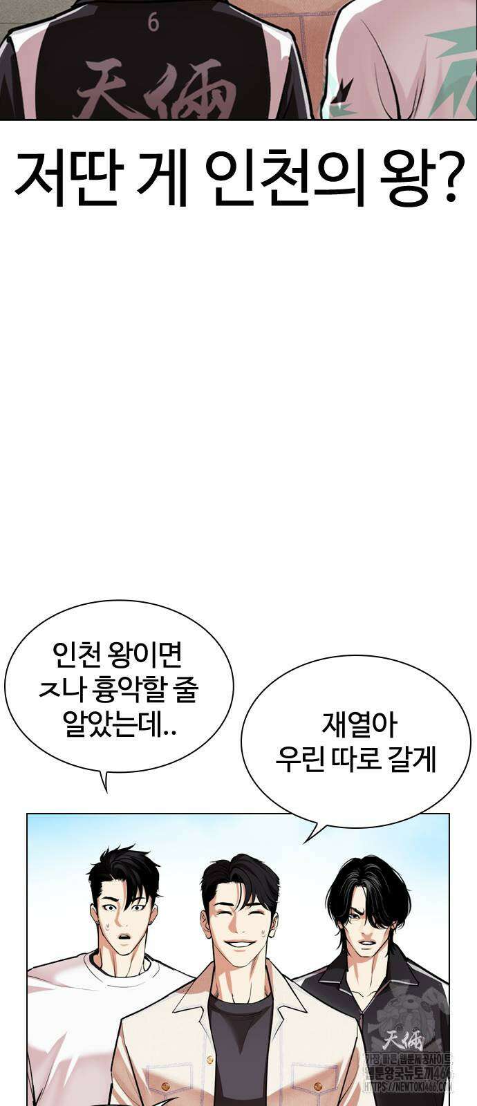 외모지상주의 532화 22