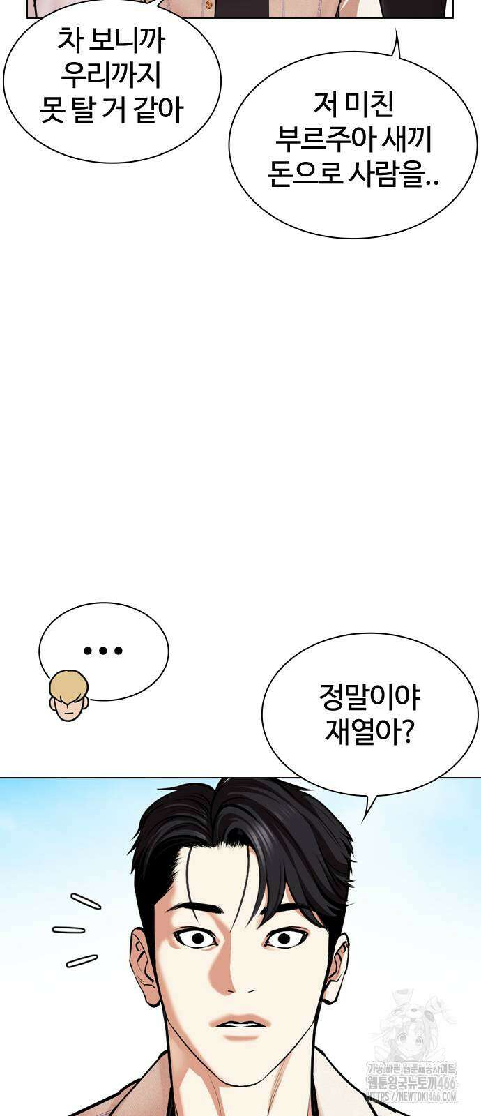 외모지상주의 532화 23