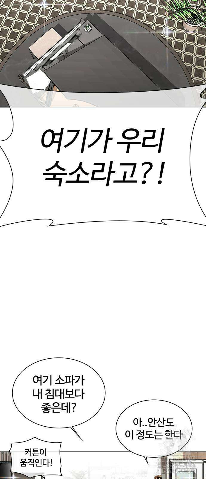 외모지상주의 532화 31