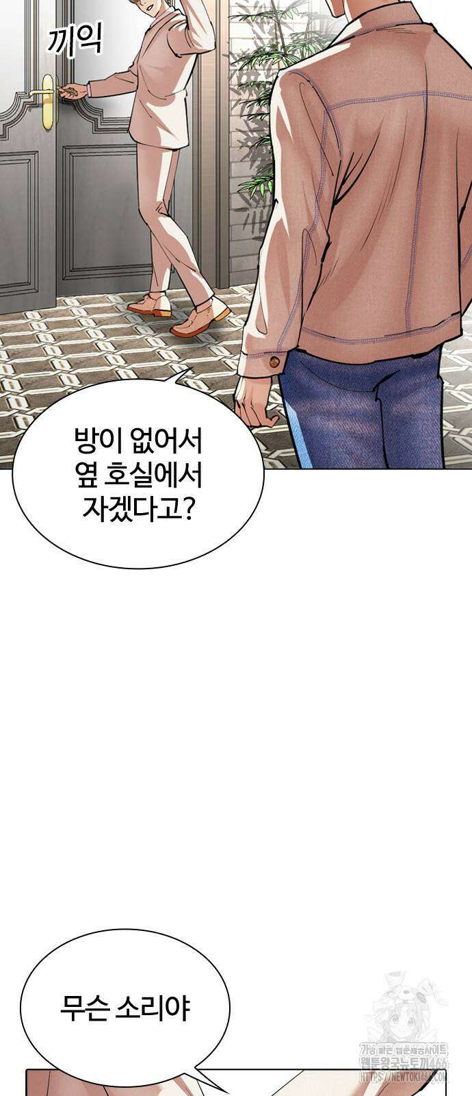 외모지상주의 532화 33