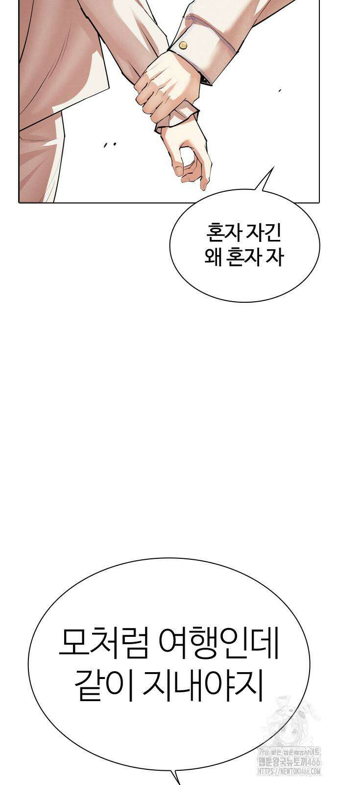 외모지상주의 532화 34