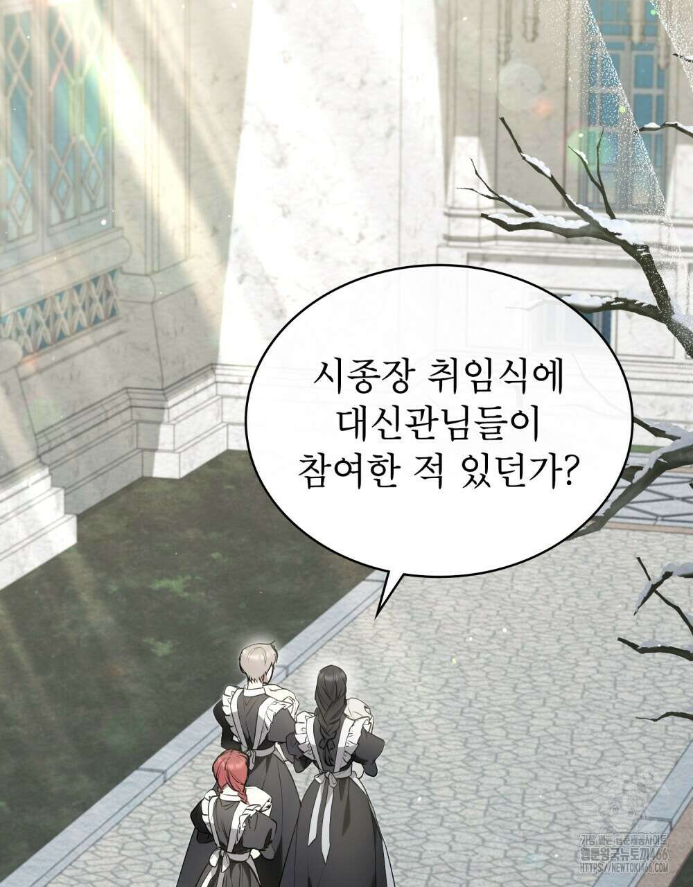 황녀의 침실 인형  27화 2