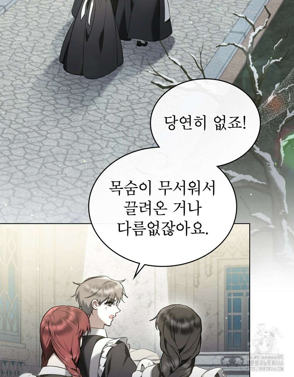 황녀의 침실 인형  27화 3
