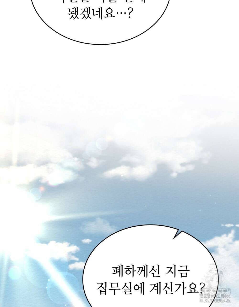 황녀의 침실 인형  27화 6