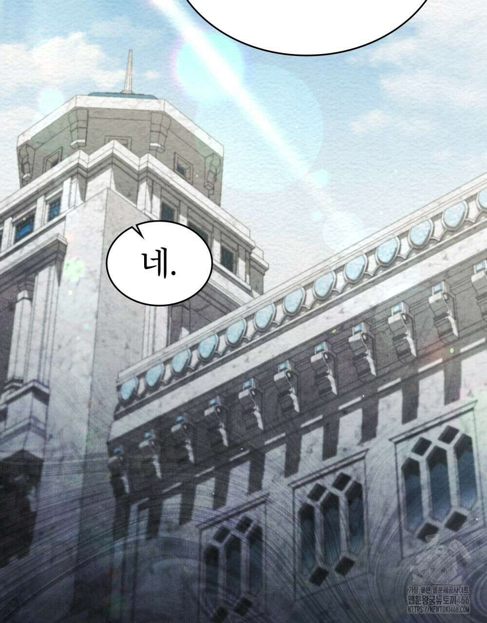 황녀의 침실 인형  27화 7