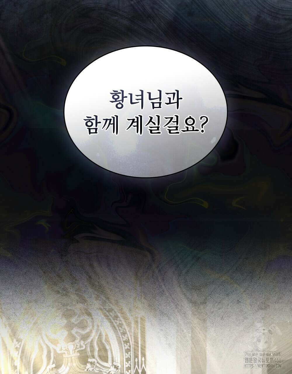 황녀의 침실 인형  27화 8