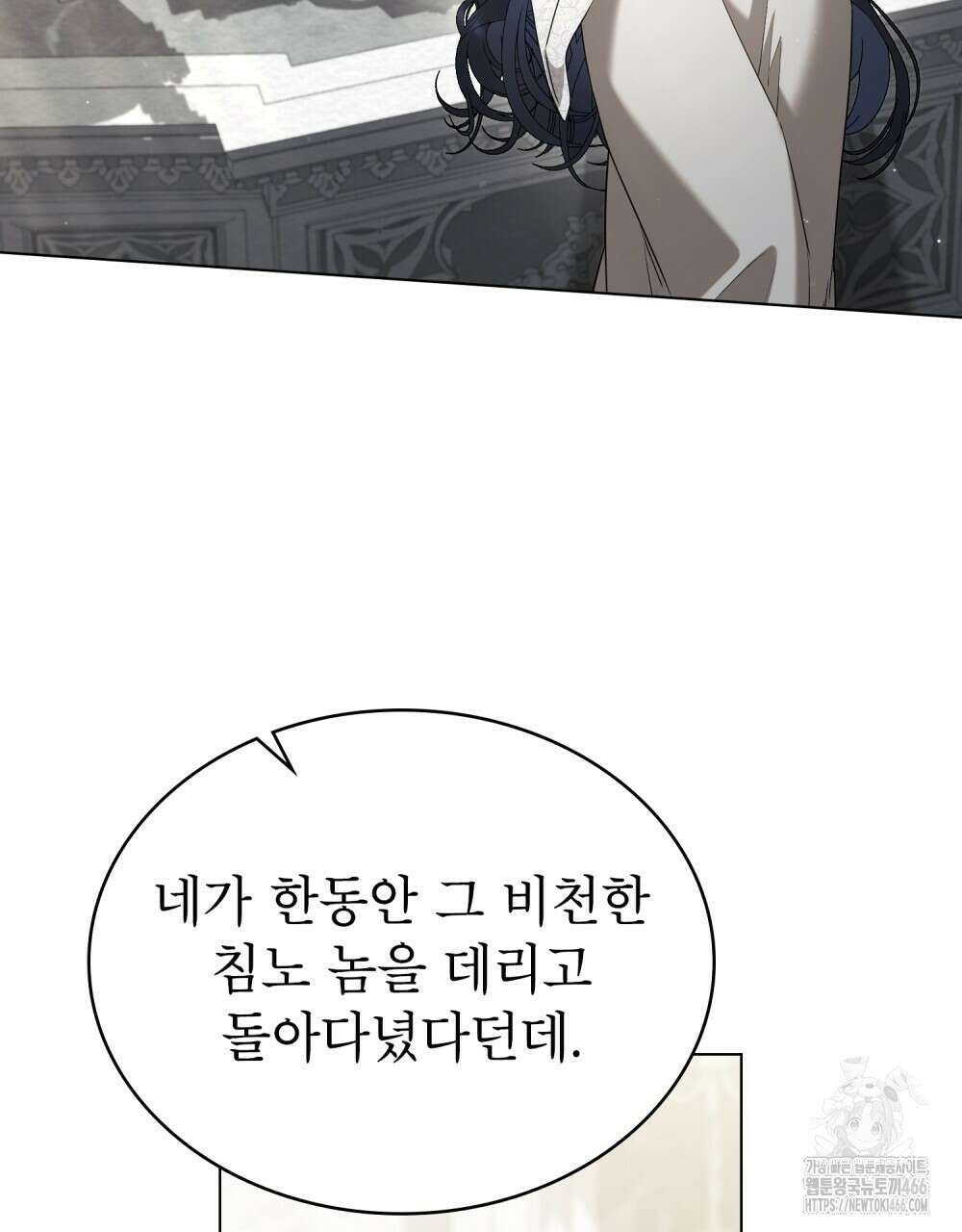 황녀의 침실 인형  27화 10