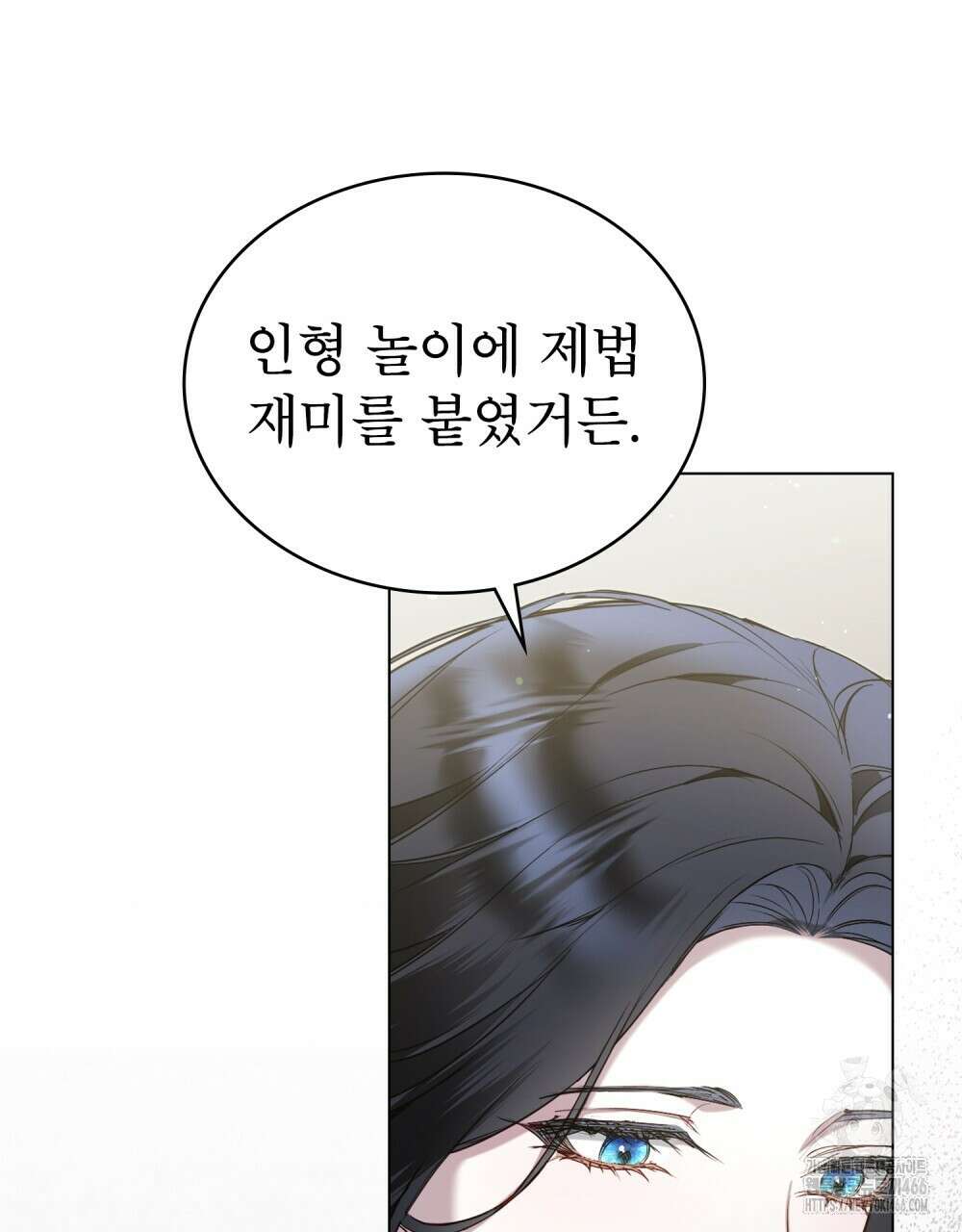 황녀의 침실 인형  27화 13