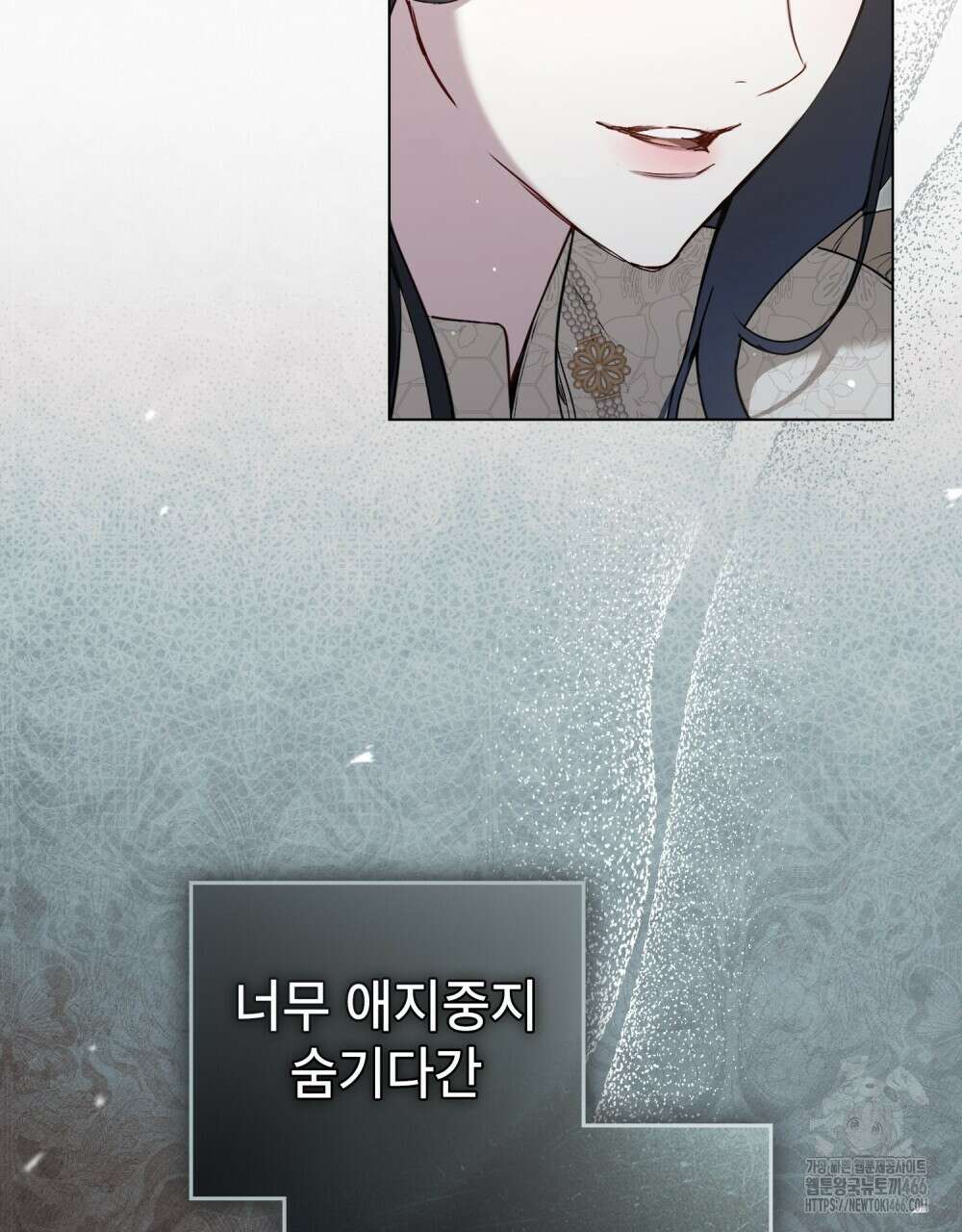 황녀의 침실 인형  27화 14