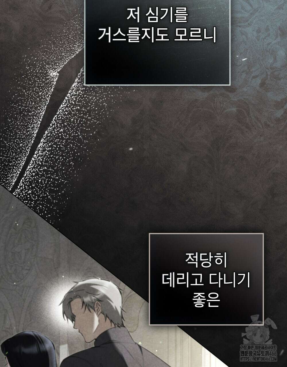 황녀의 침실 인형  27화 15