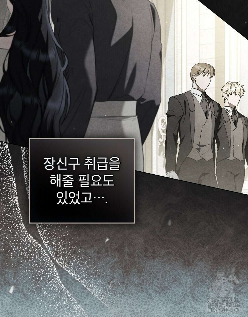 황녀의 침실 인형  27화 16