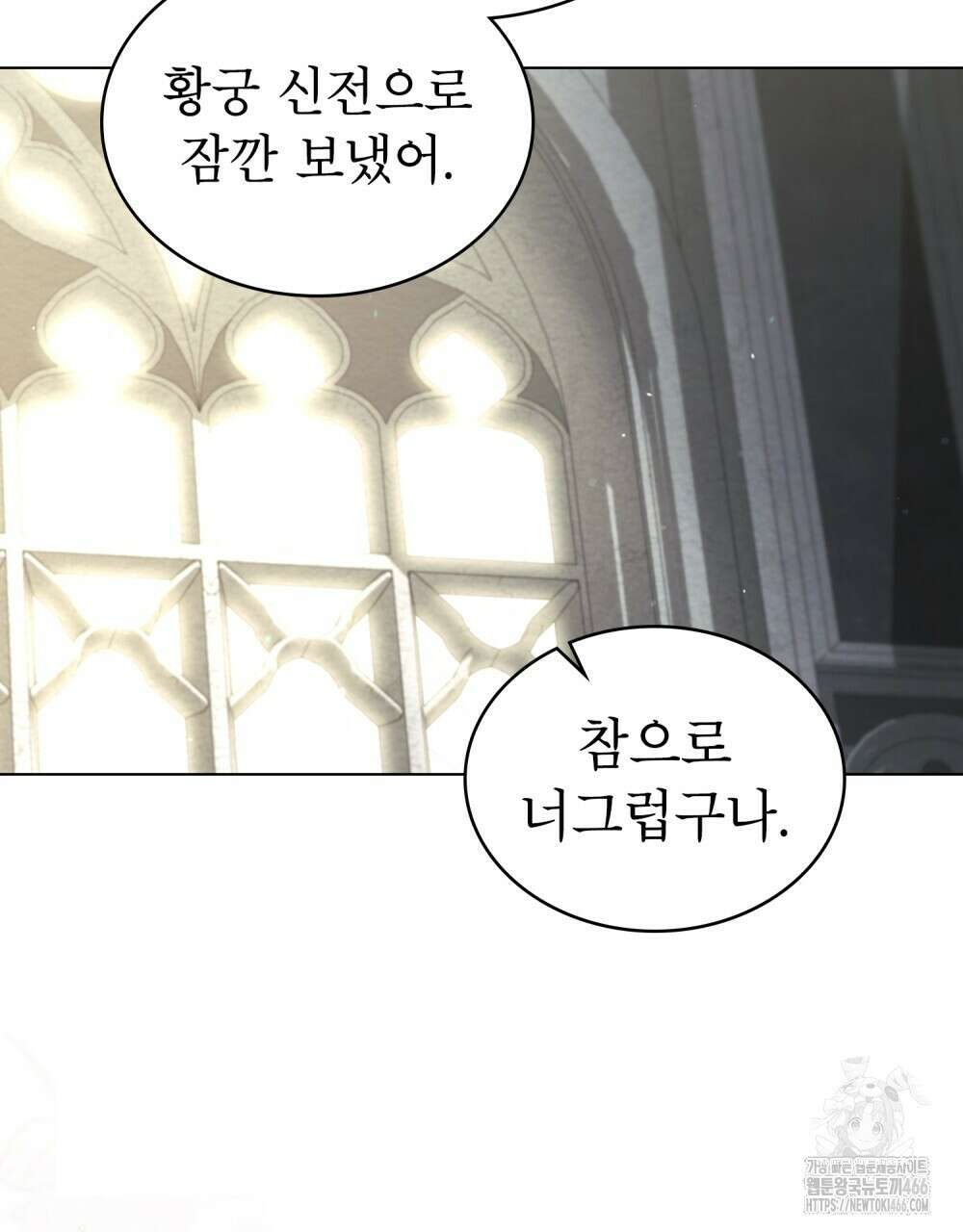 황녀의 침실 인형  27화 19