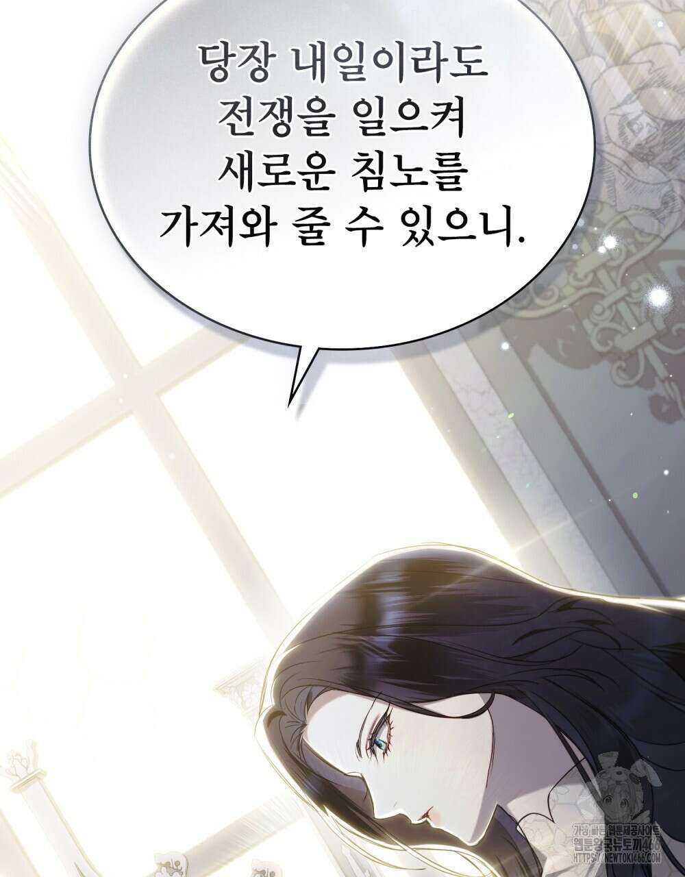 황녀의 침실 인형  27화 21