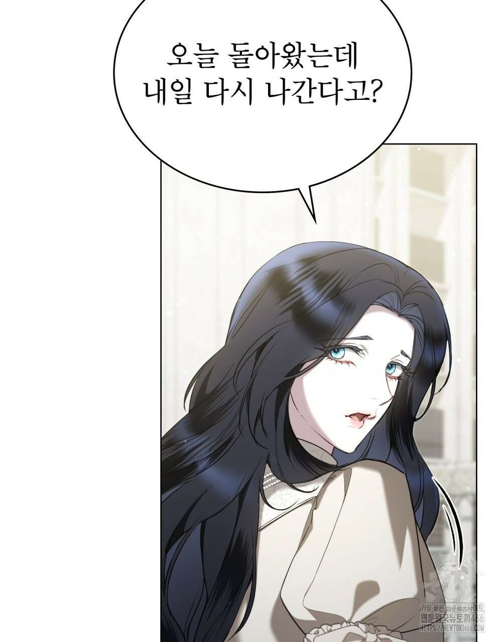황녀의 침실 인형  27화 24