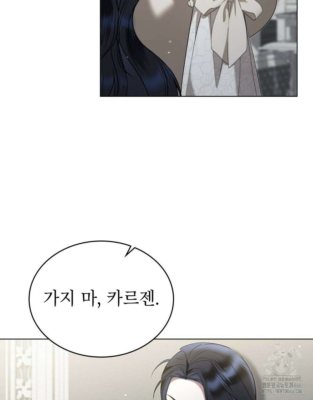 황녀의 침실 인형  27화 25