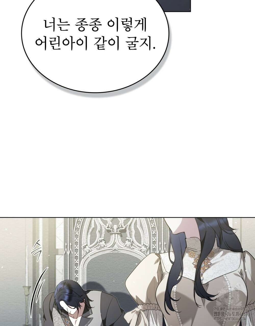 황녀의 침실 인형  27화 28