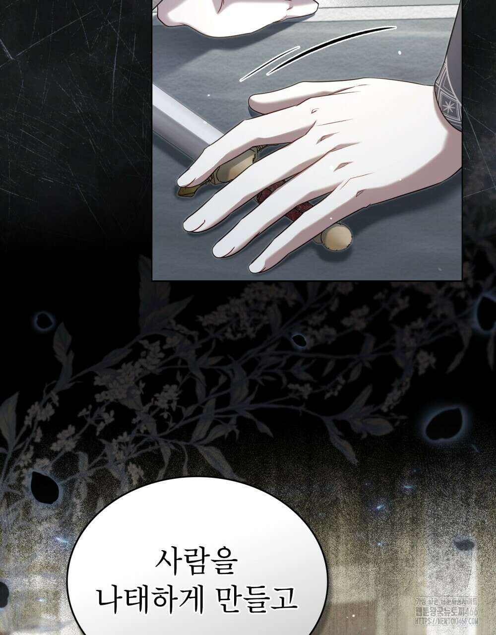 황녀의 침실 인형  27화 31