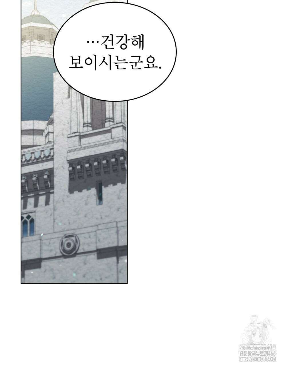 황녀의 침실 인형  27화 42