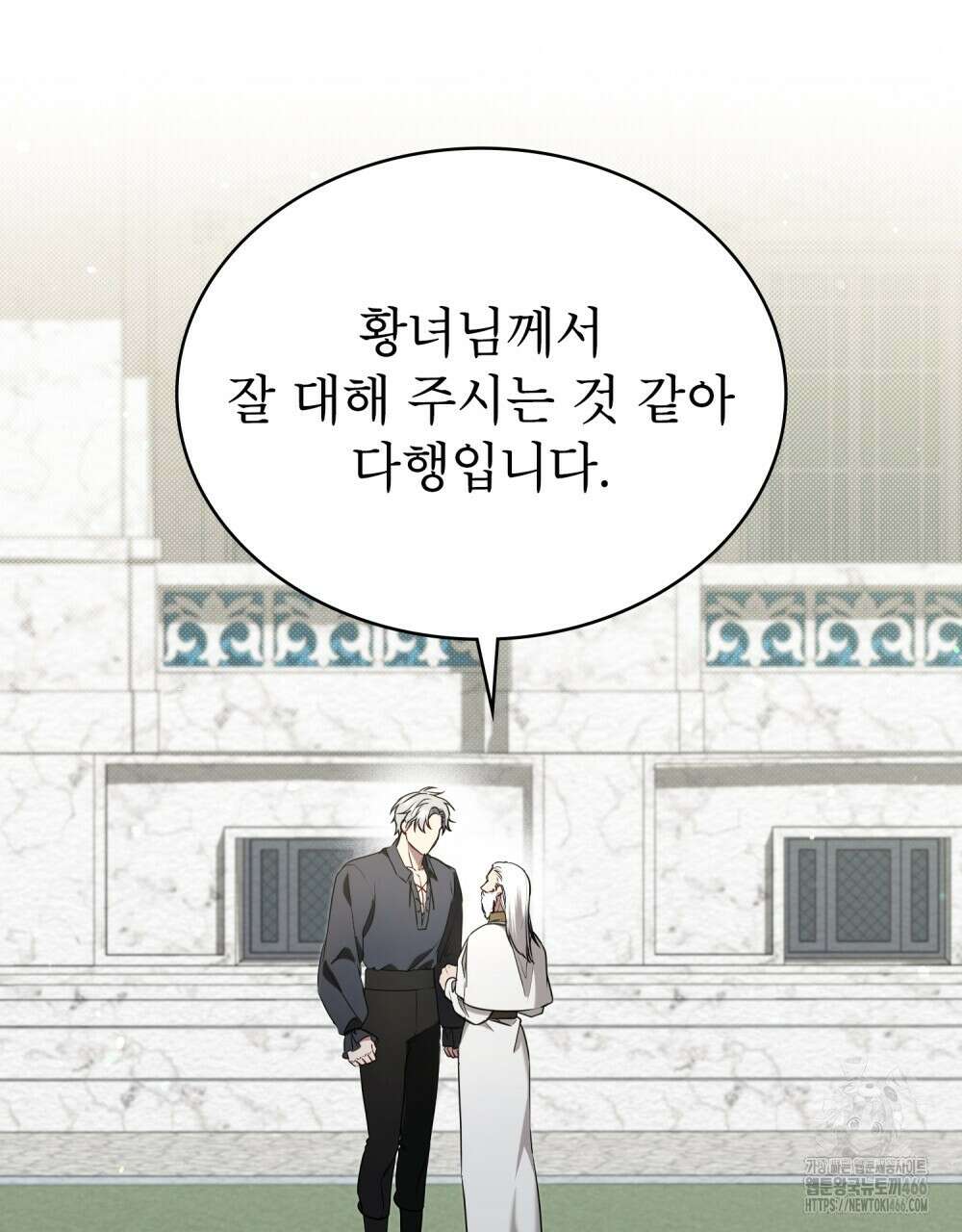 황녀의 침실 인형  27화 43