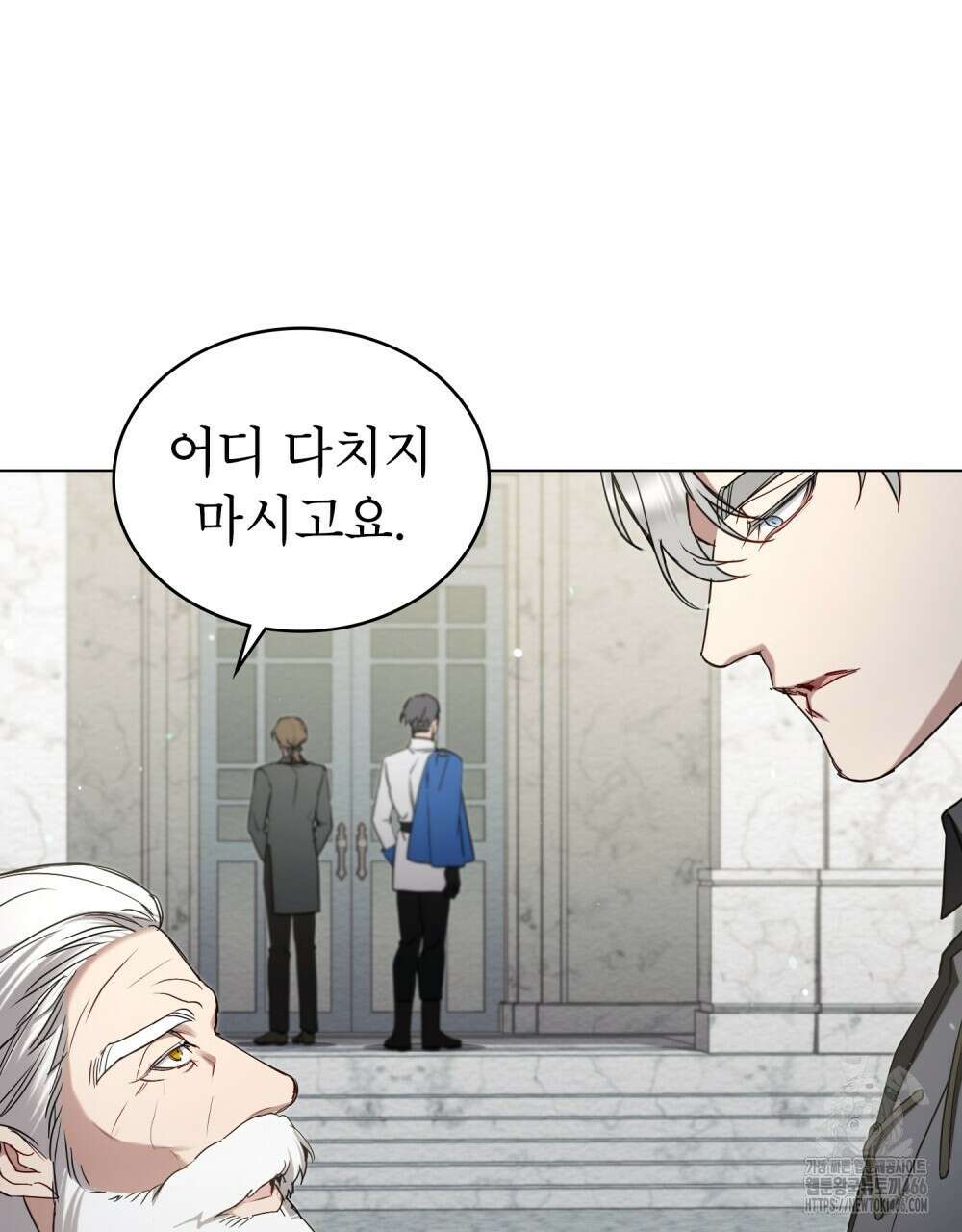 황녀의 침실 인형  27화 46