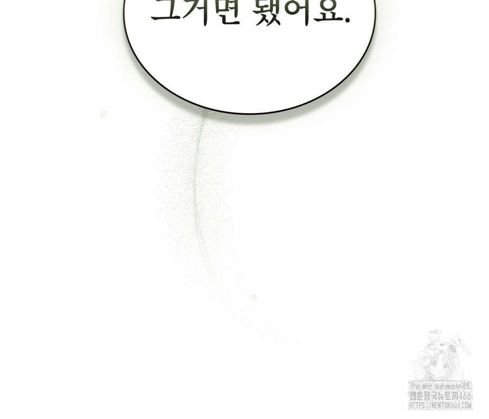 황녀의 침실 인형  27화 55