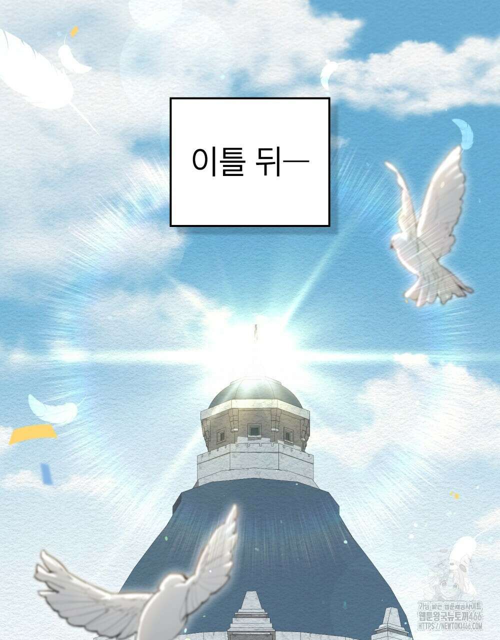 황녀의 침실 인형  27화 58