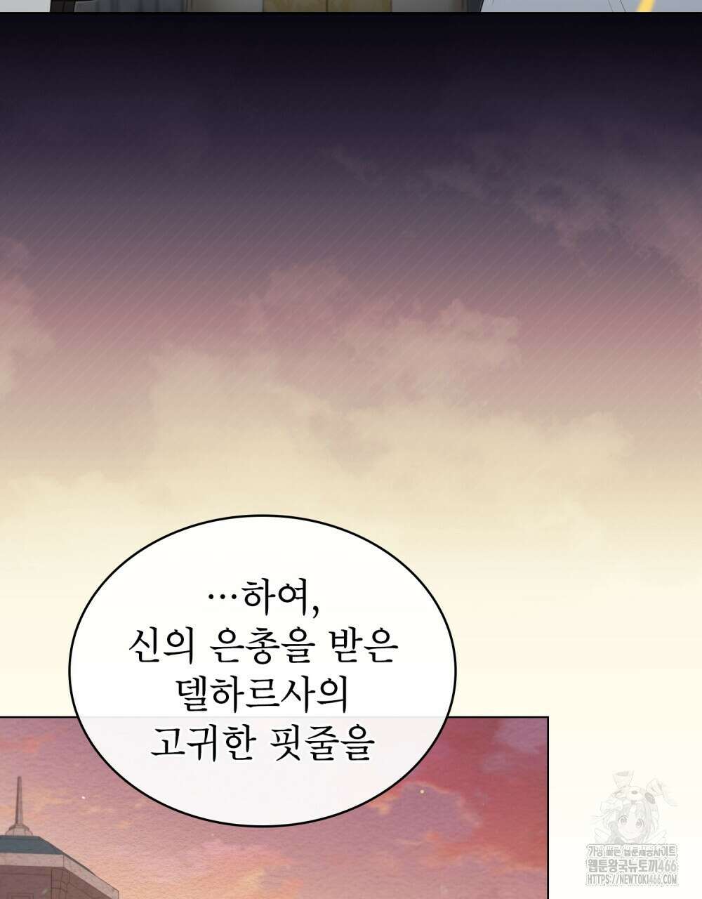 황녀의 침실 인형  27화 64