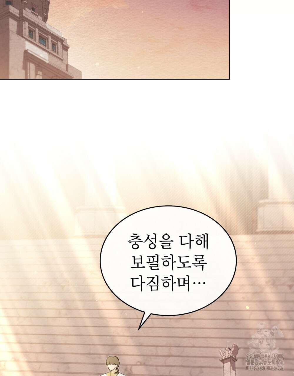 황녀의 침실 인형  27화 65