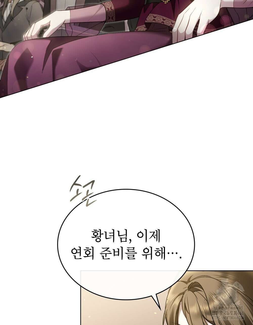 황녀의 침실 인형  27화 67