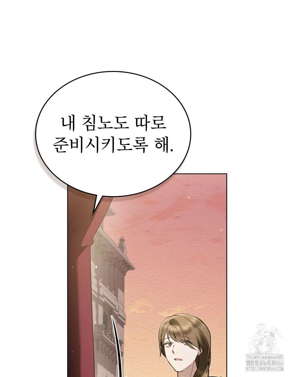 황녀의 침실 인형  27화 69