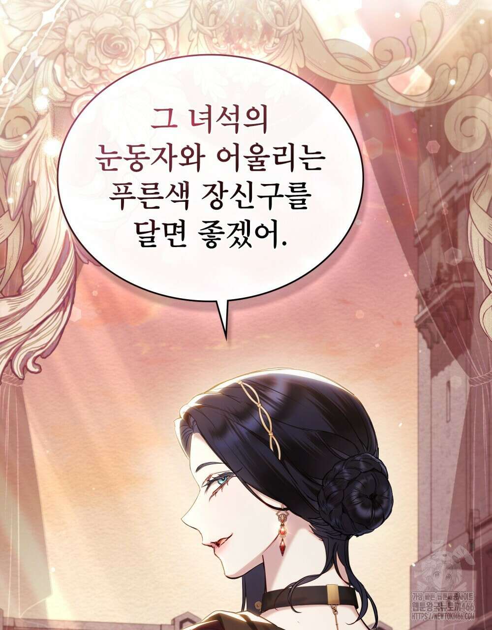 황녀의 침실 인형  27화 71