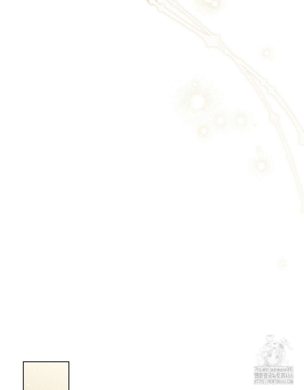 황녀의 침실 인형  27화 73