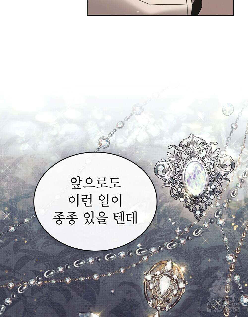 황녀의 침실 인형  27화 78