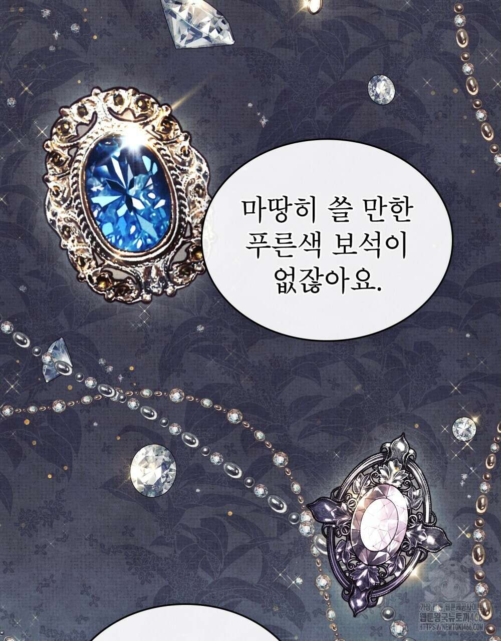 황녀의 침실 인형  27화 79