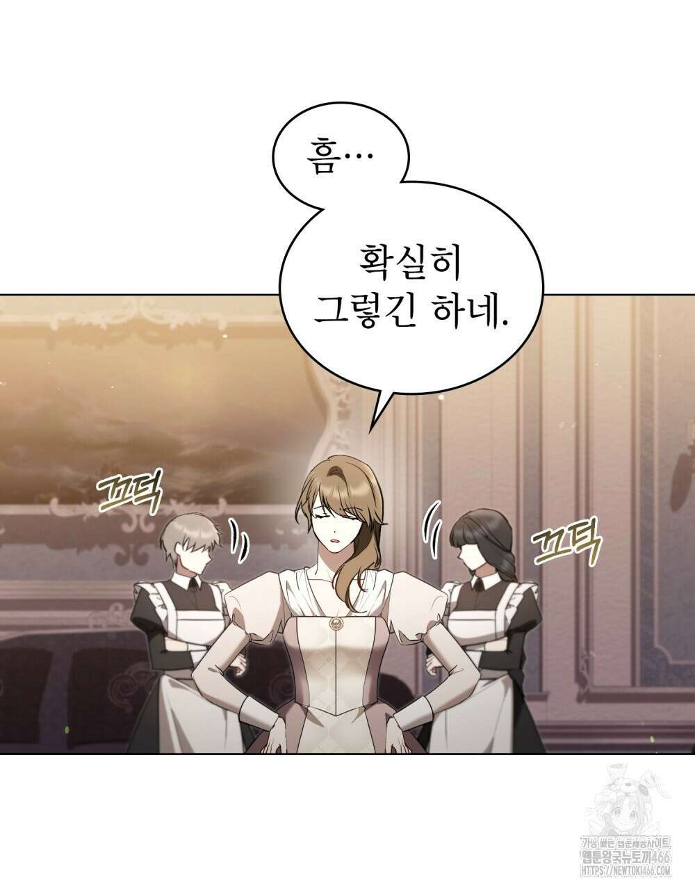 황녀의 침실 인형  27화 81