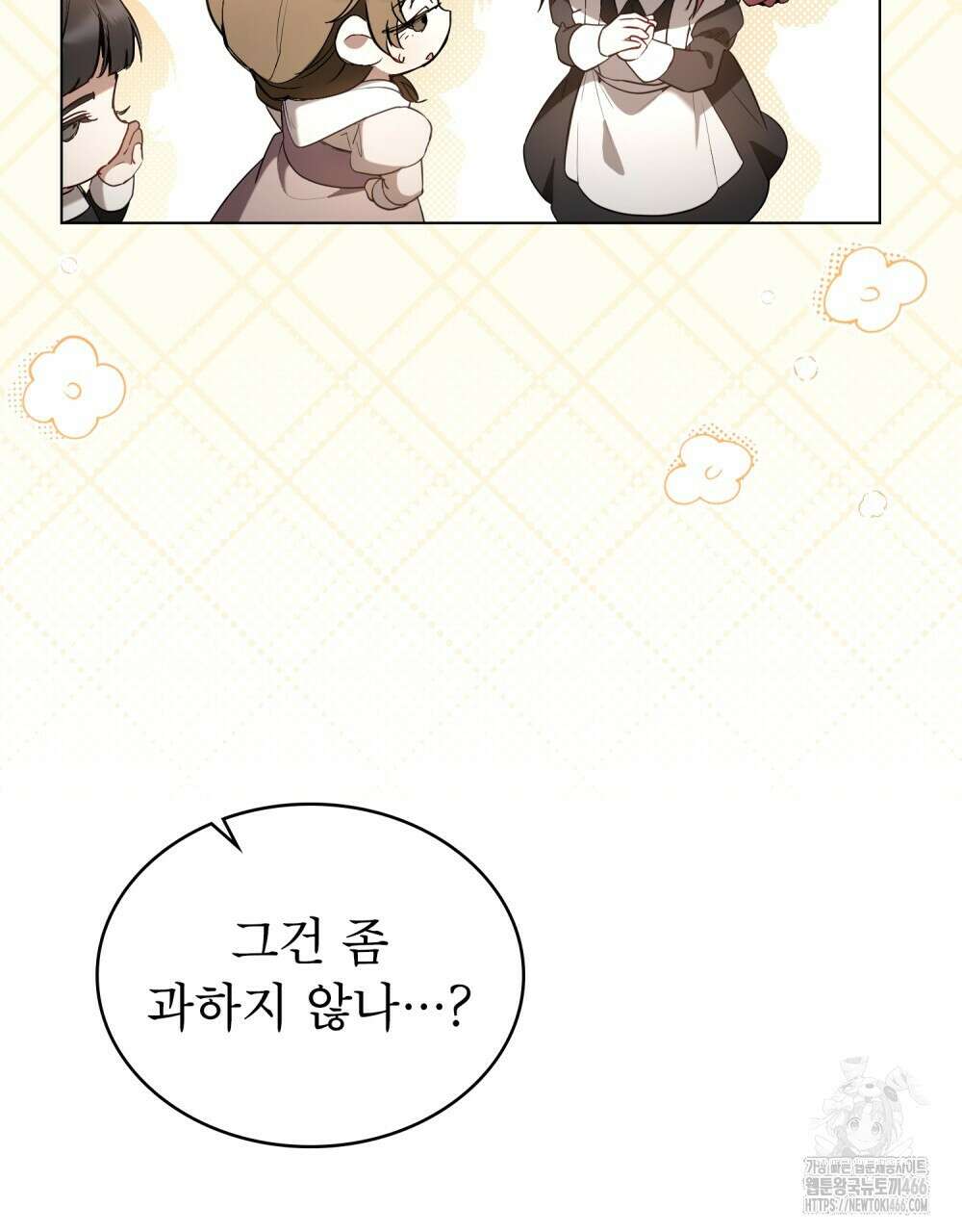 황녀의 침실 인형  27화 83