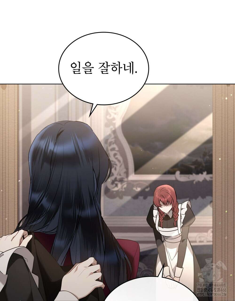 황녀의 침실 인형  27화 93