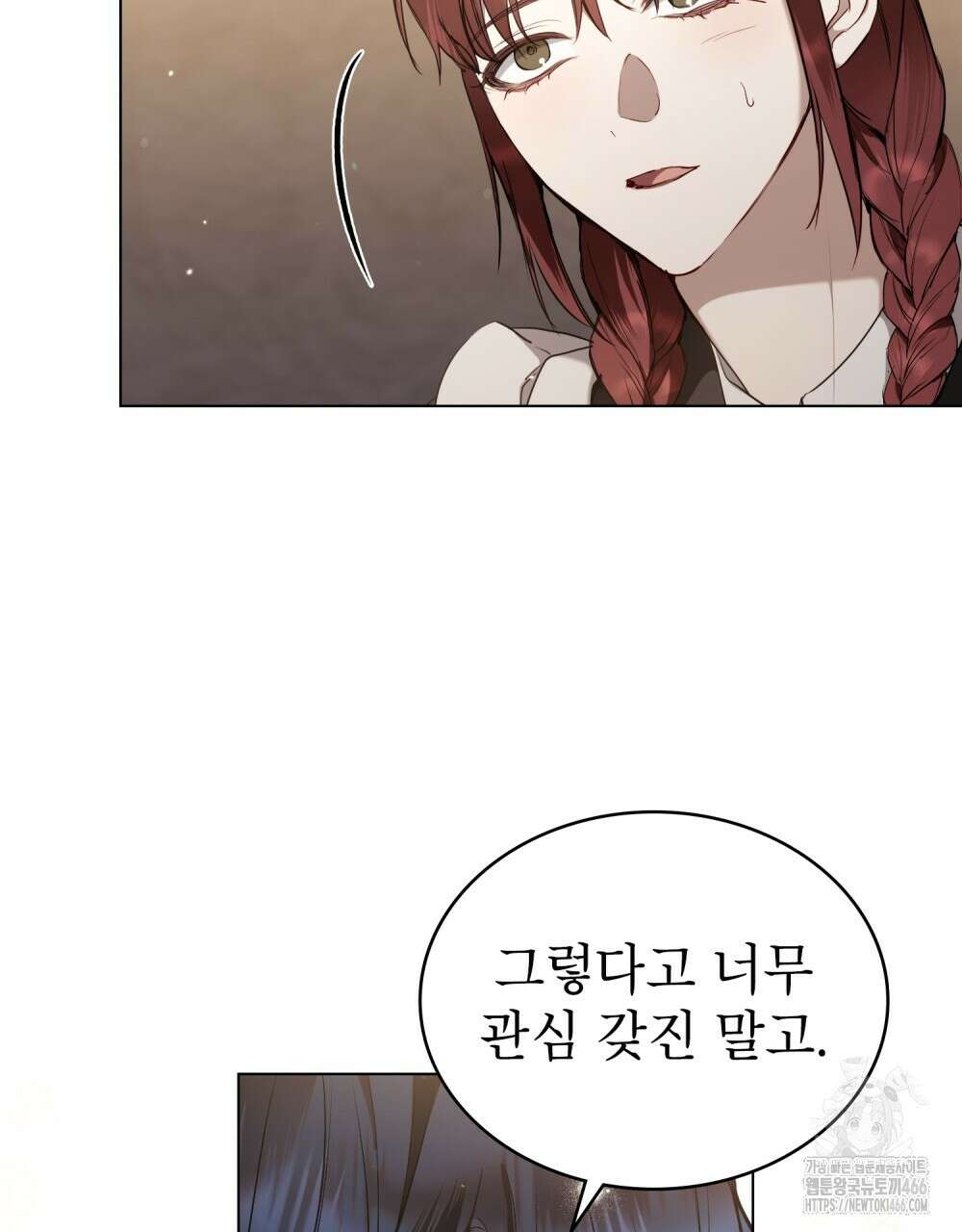 황녀의 침실 인형  27화 95