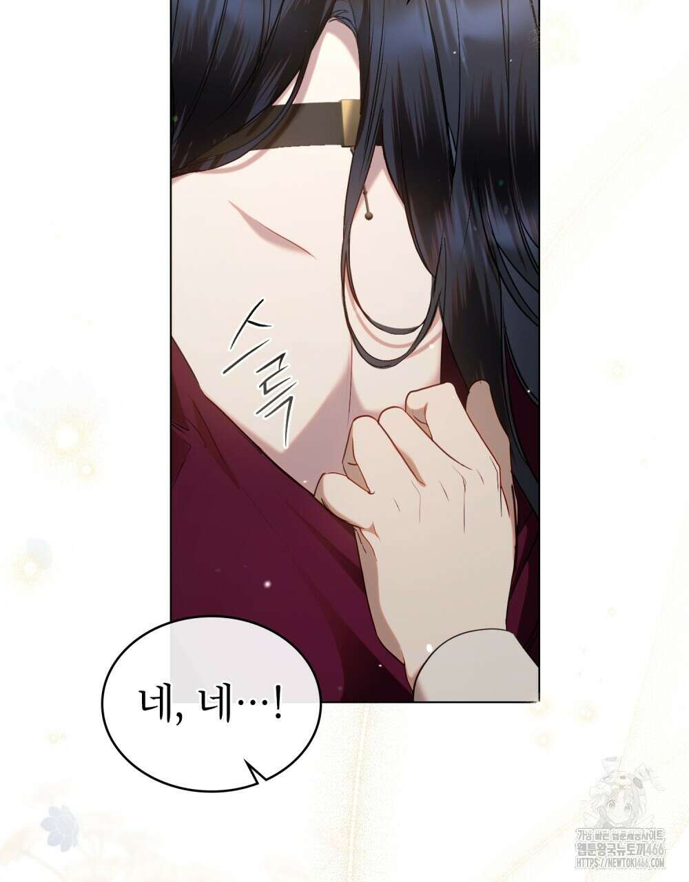 황녀의 침실 인형  27화 96