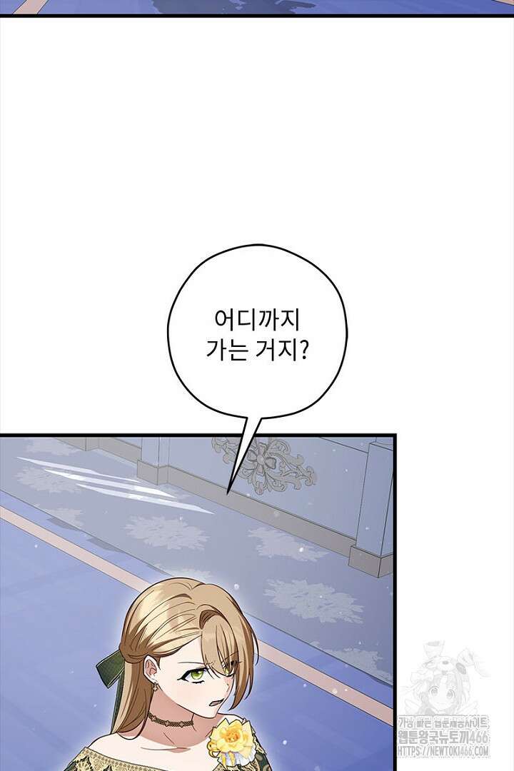 흑막 공작이 계약 결혼을 제안했다 64화 6