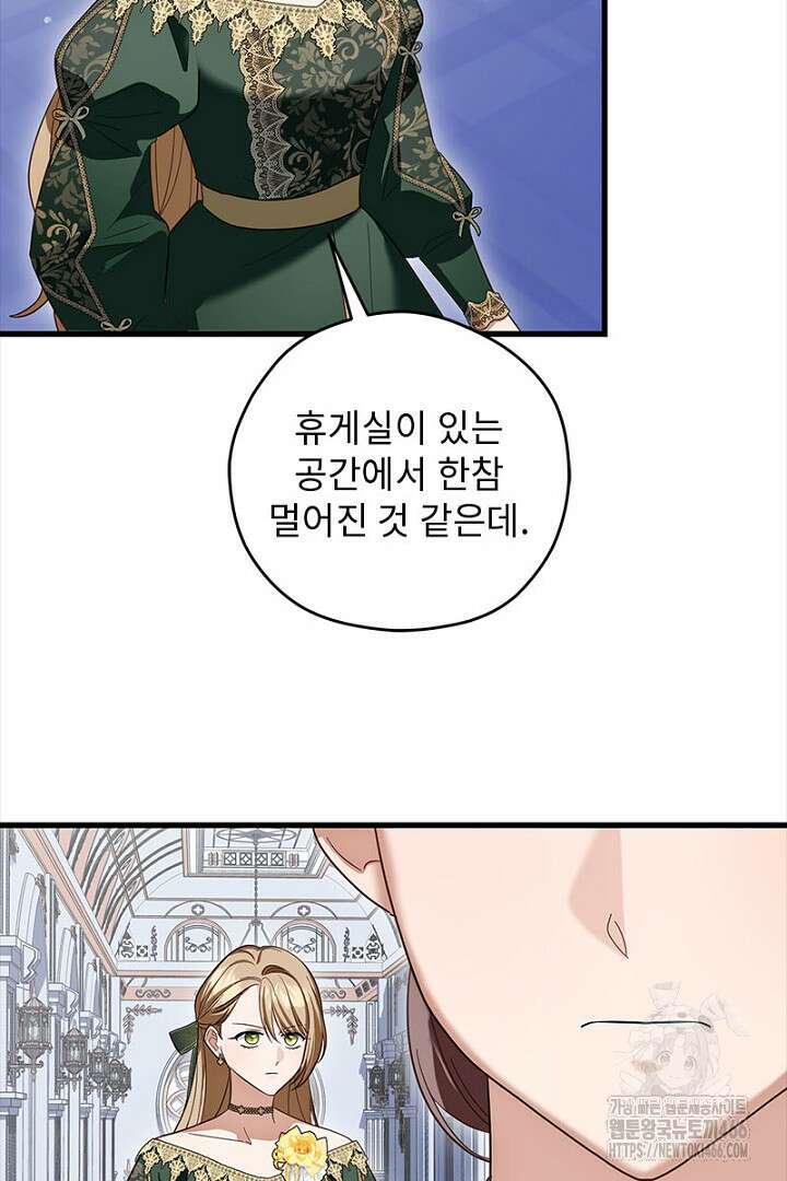 흑막 공작이 계약 결혼을 제안했다 64화 7
