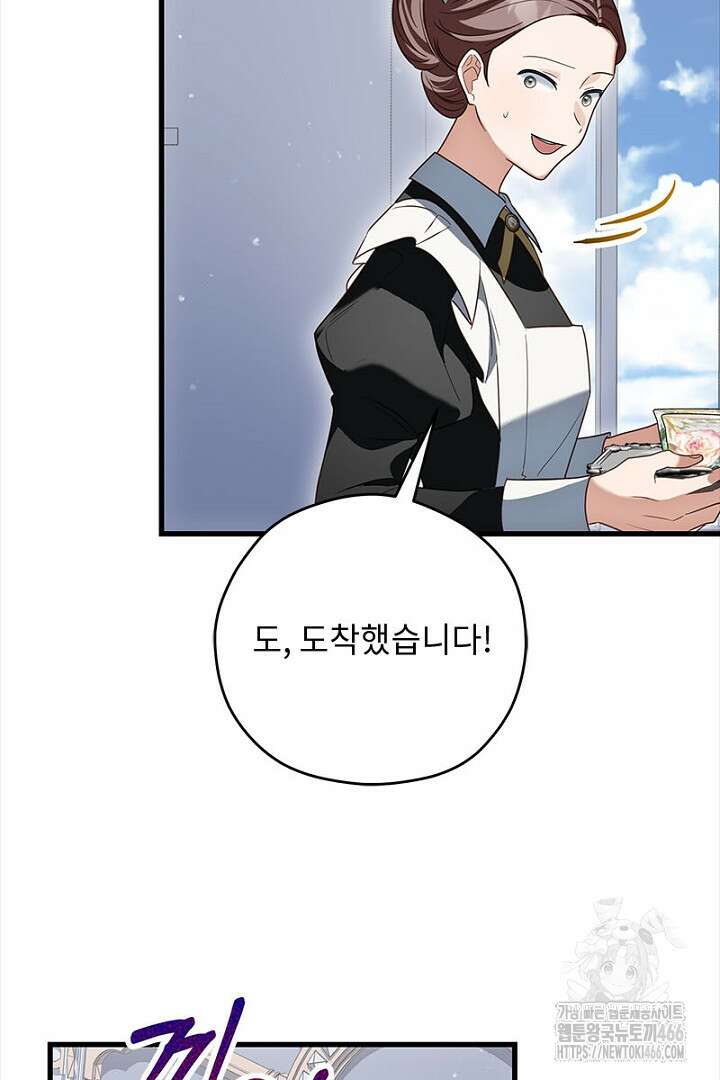 흑막 공작이 계약 결혼을 제안했다 64화 9