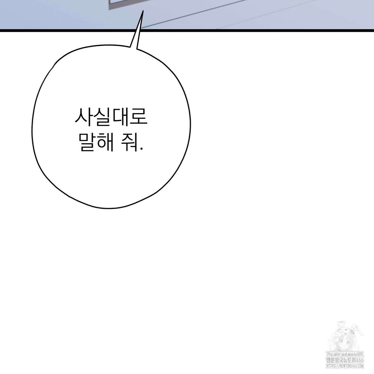 캔디 계약서 13화 3