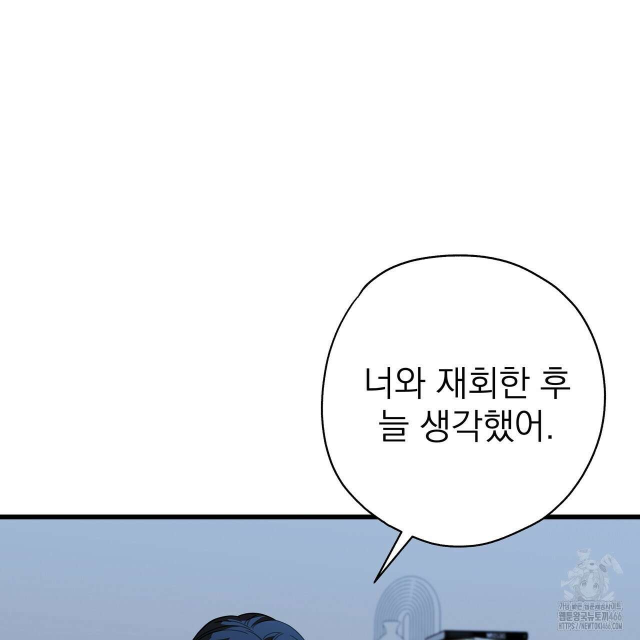캔디 계약서 13화 4