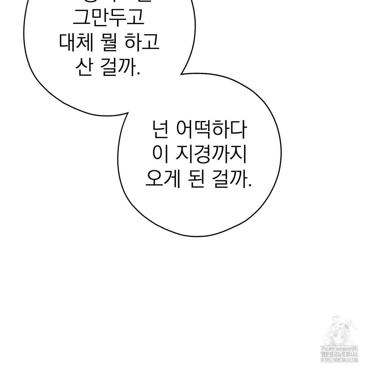 캔디 계약서 13화 6
