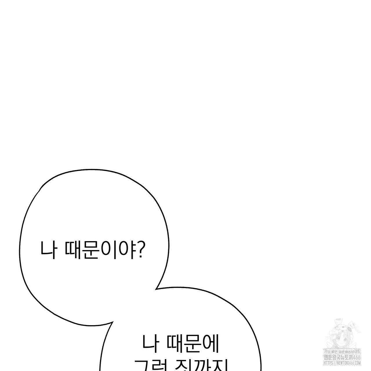 캔디 계약서 13화 7