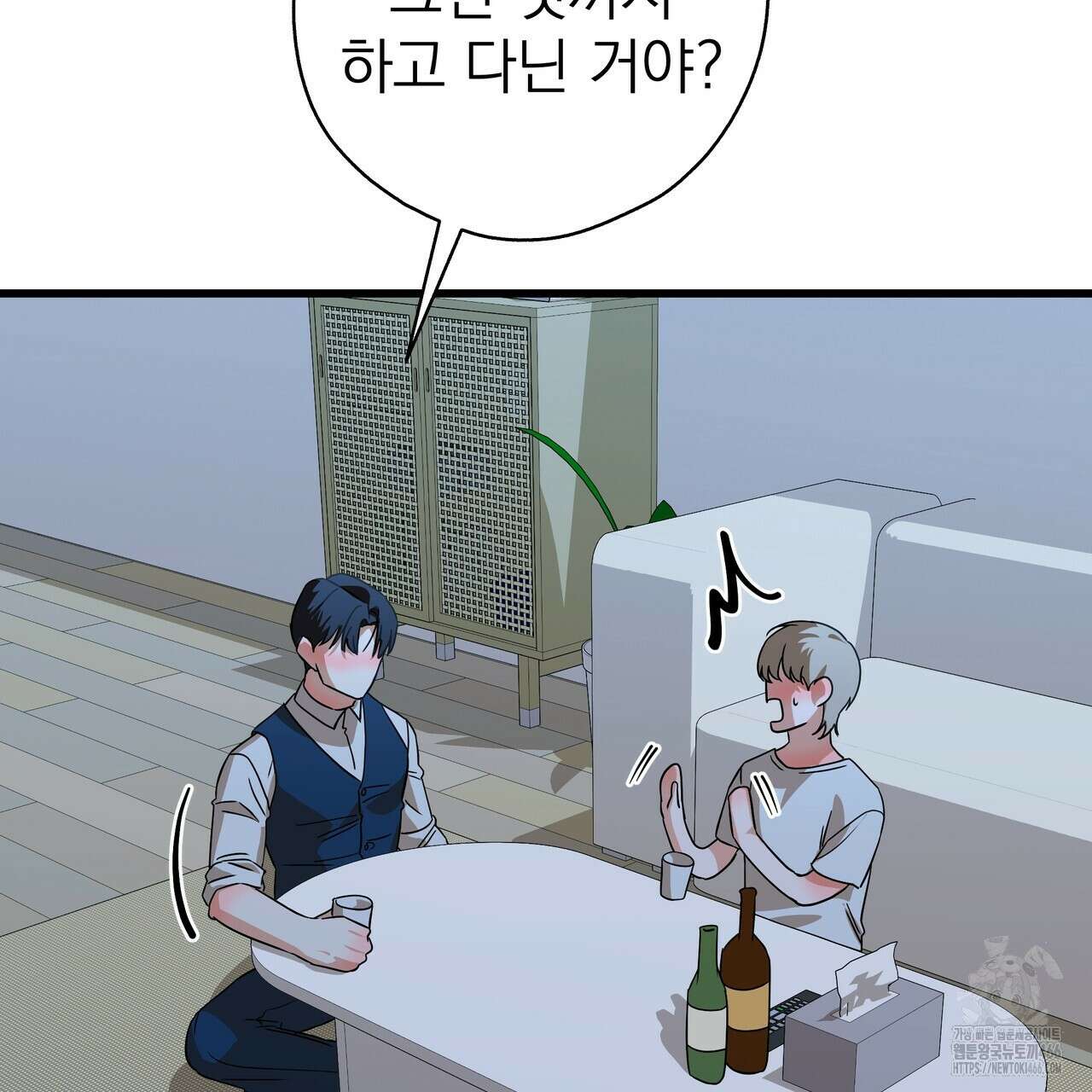 캔디 계약서 13화 8