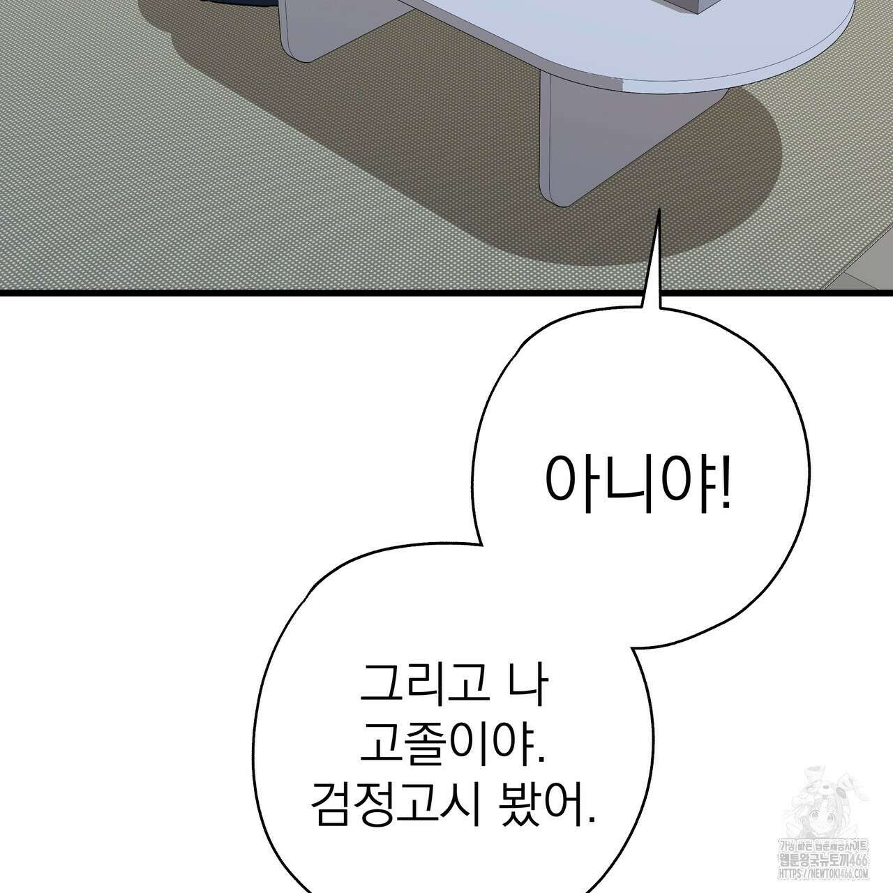 캔디 계약서 13화 9
